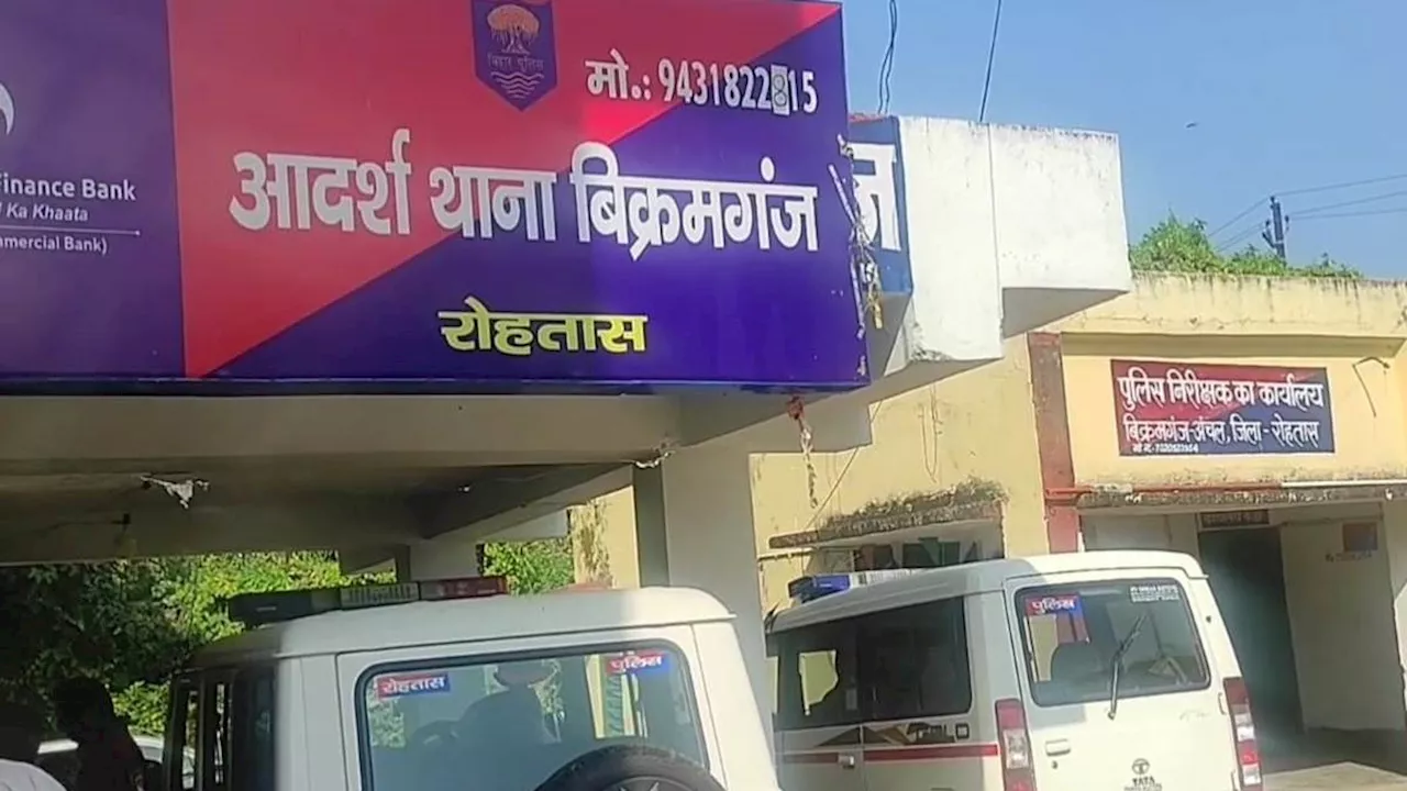 Rohtas News: रोहतास में शराब माफिया को पकड़ने गई पुलिस टीम पर हमला, दरोगा जख्मी, आधा दर्जन जवान घायल