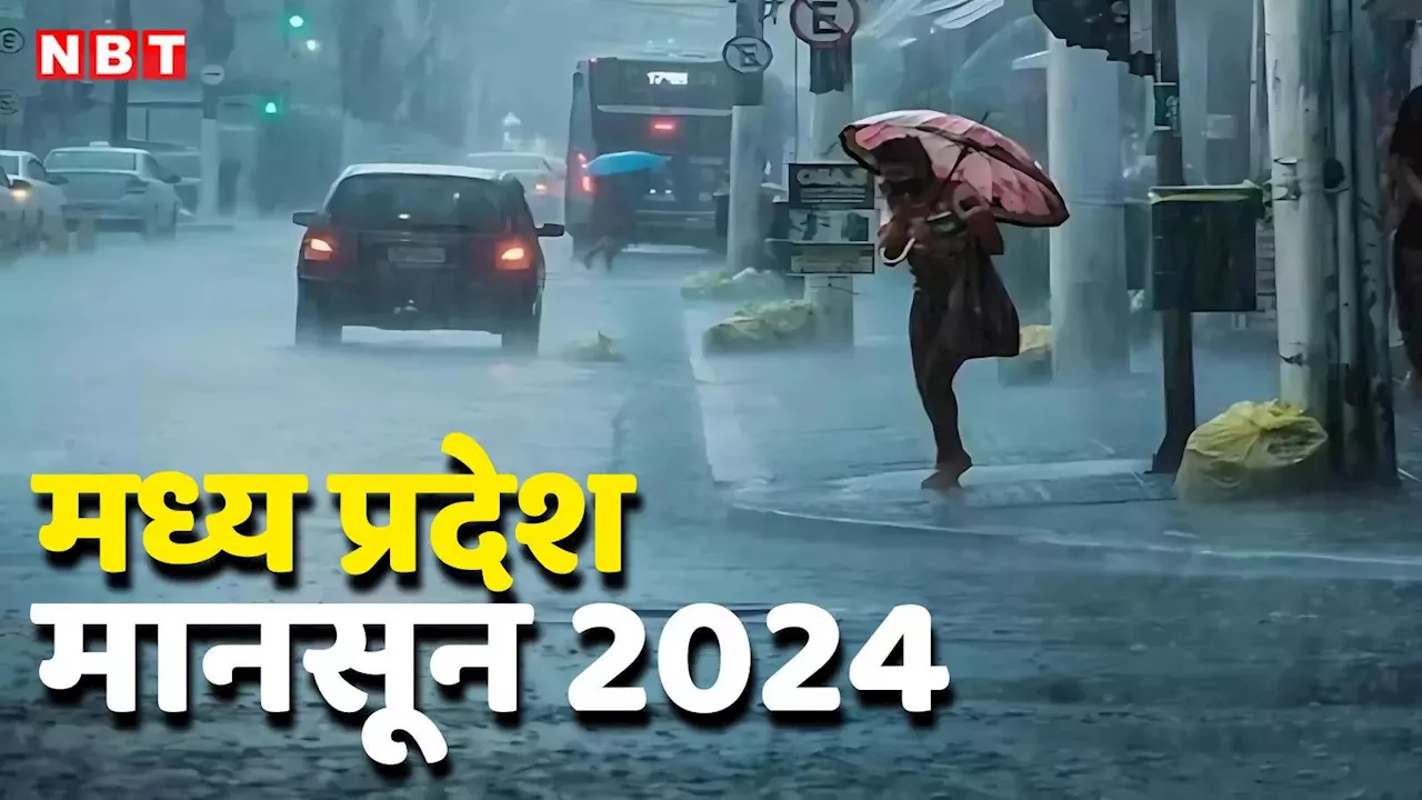 Monsoon In MP: मध्य प्रदेश में कहां होती है सबसे ज्यादा बारिश और कहां पड़ता है सूखा, समझें मानसून का पूरा गणित