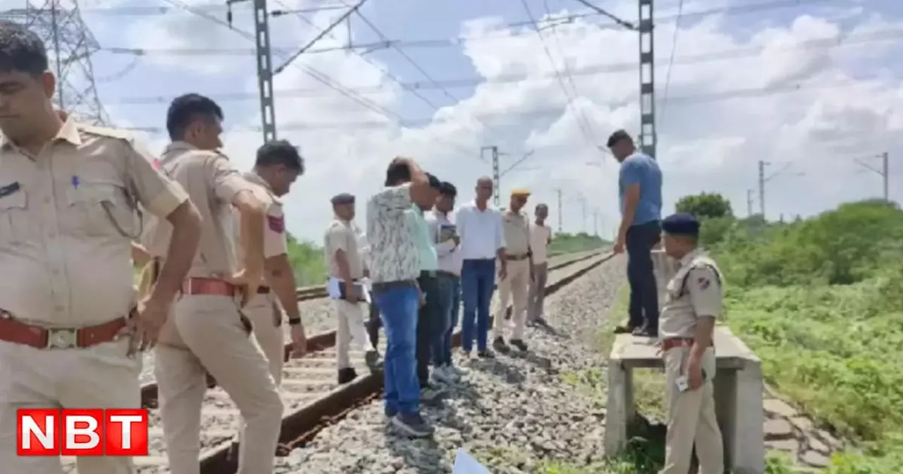 Train Derailment Attempt : कानपुर के बाद अजमेर में ट्रेन पलटाने की कोशिश, पटरियों पर रखे 70 किलो तक के सीमेंट ब्लॉक