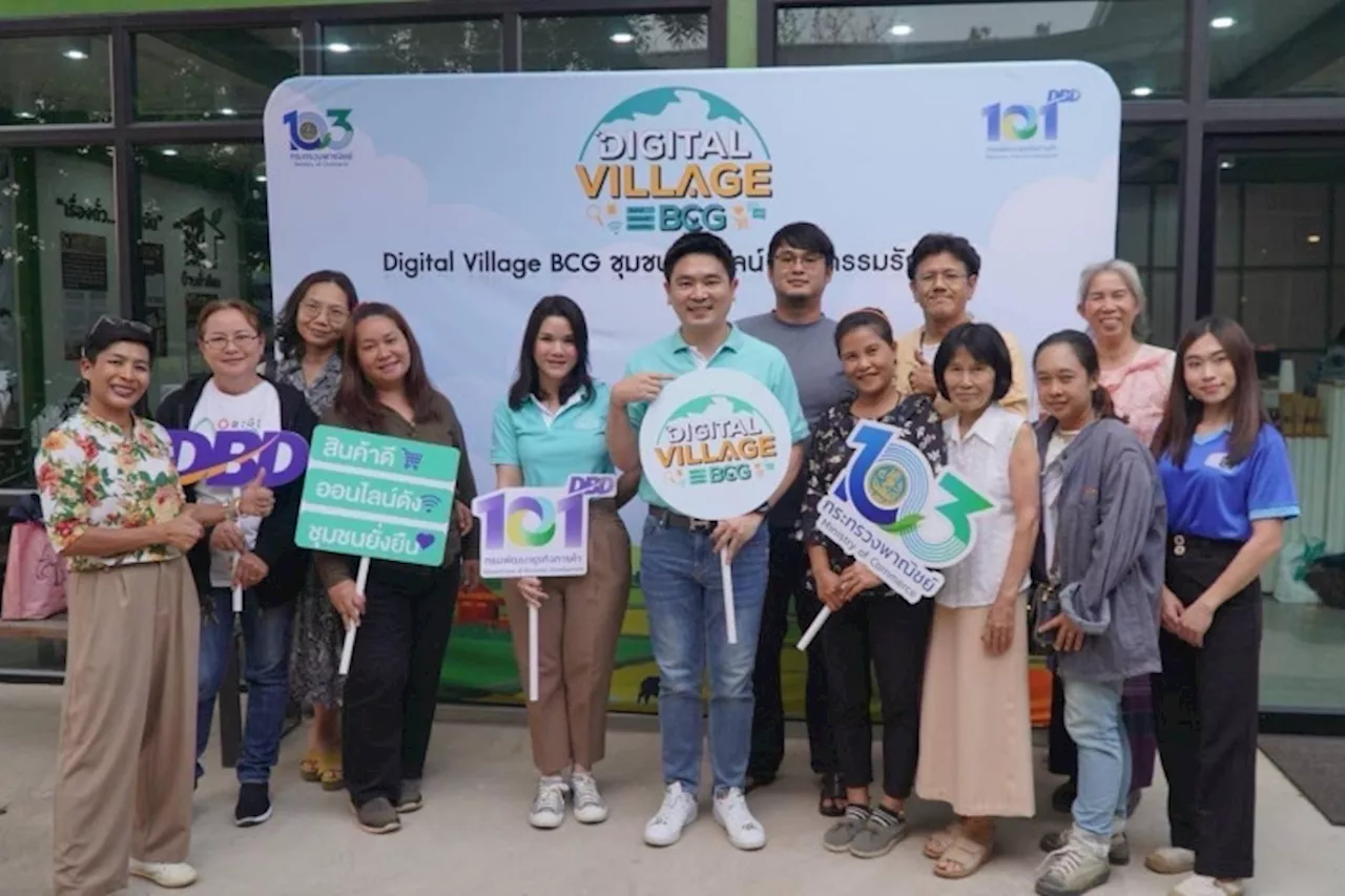 กรมพัฒนาธุรกิจการค้า กระทรวงพาณิชย์ เผยความสำเร็จในโครงการ Digital Village ชุมชนออนไลน์