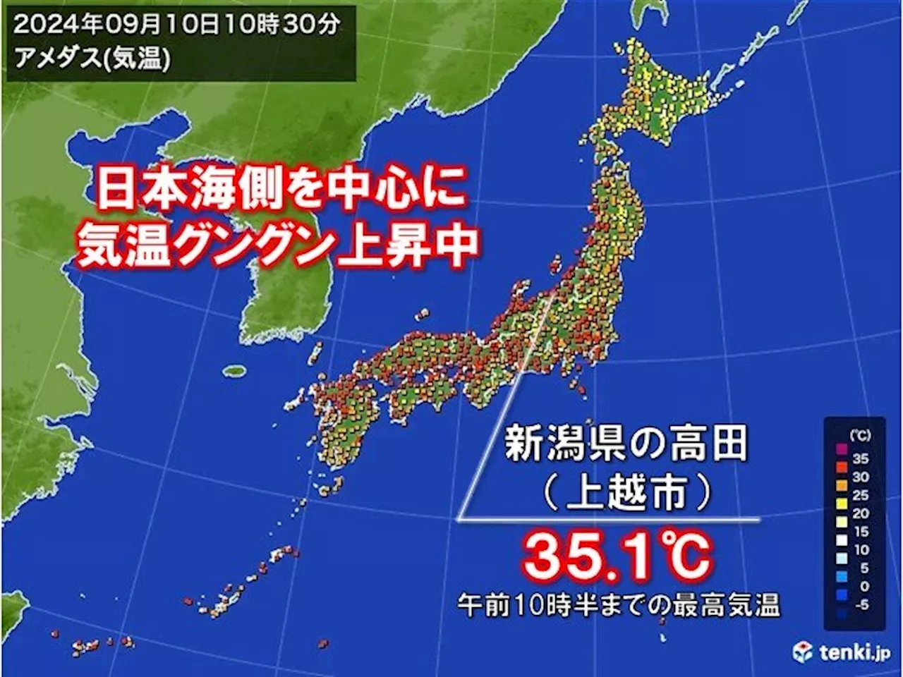 気温の上昇ハイペース 午前10時過ぎに35℃超も 日本海側を中心に猛暑日続出か(気象予報士 中川 裕美子 2024年09月10日)