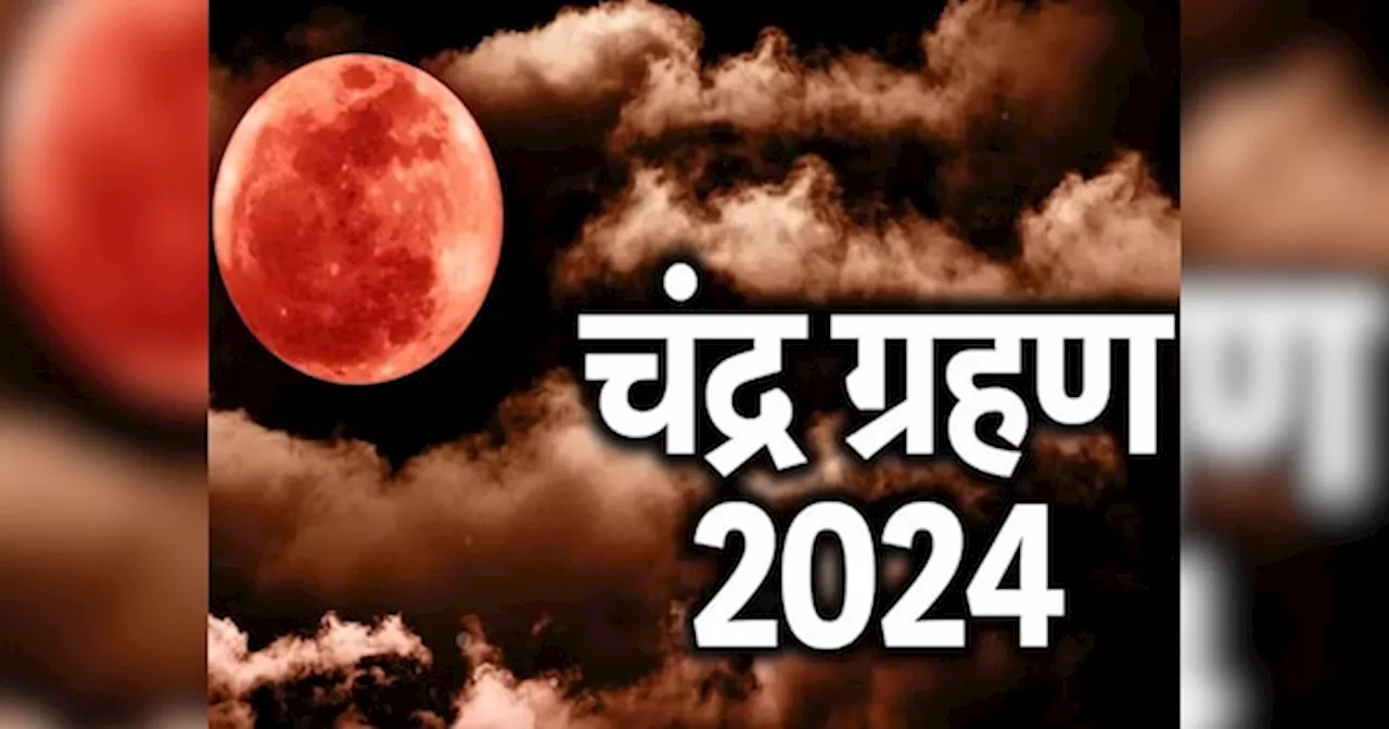 राहु लगाएगा चंद्रमा पर ग्रहण! 6 महीने तक रहता है असर, जानें किन लोगों को रहना होगा सतर्क