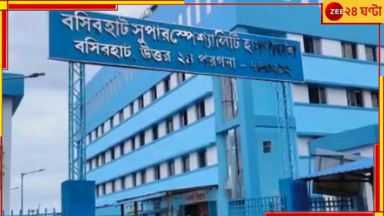 Basirhat: যন্ত্রণায় ছটফট করছিলেন! ফের বিনা চিকিত্‍সায় মৃত্যু যুবকের...