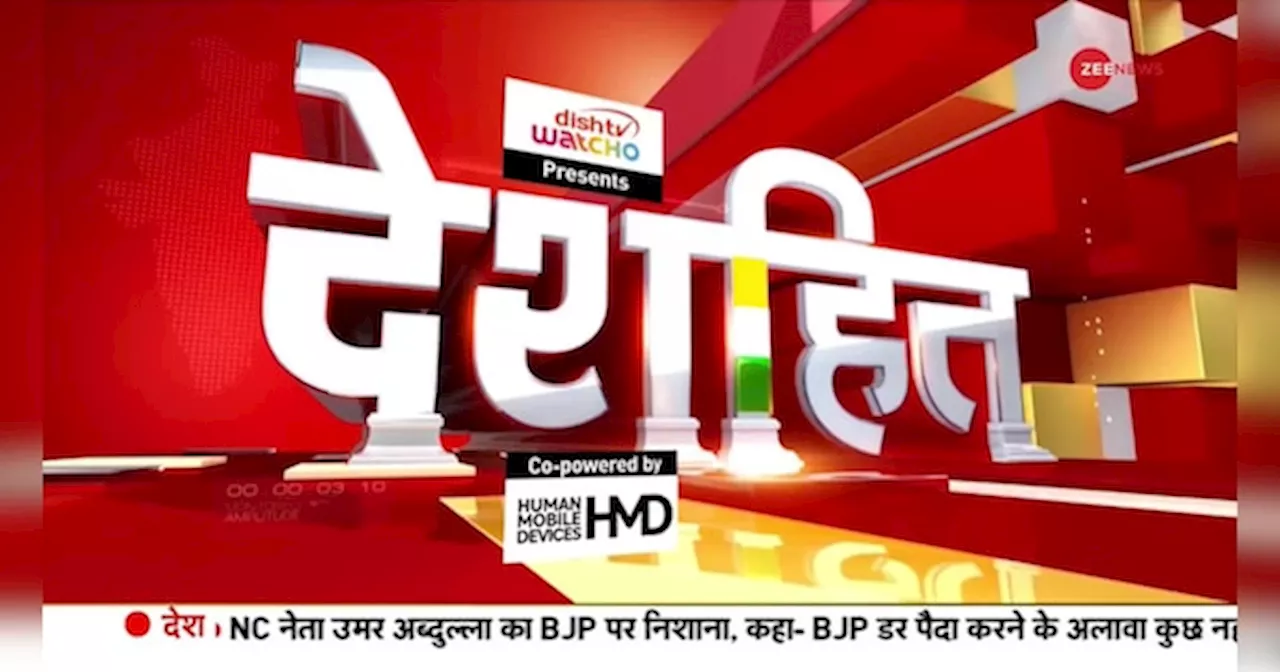 Deshhit: क्या सत्ता में आने पर आरक्षण खत्म कर देंगे राहुल गांधी?