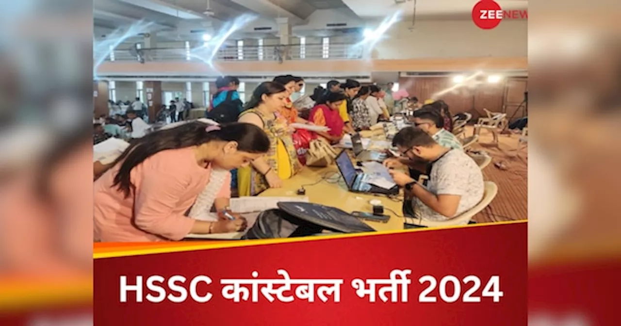 HSSC Jobs: हरियाणा में कांस्टेबल की 5,600 भर्तियों के लिए आवेदन शुरू, hssc.gov.in पर करें अप्लाई