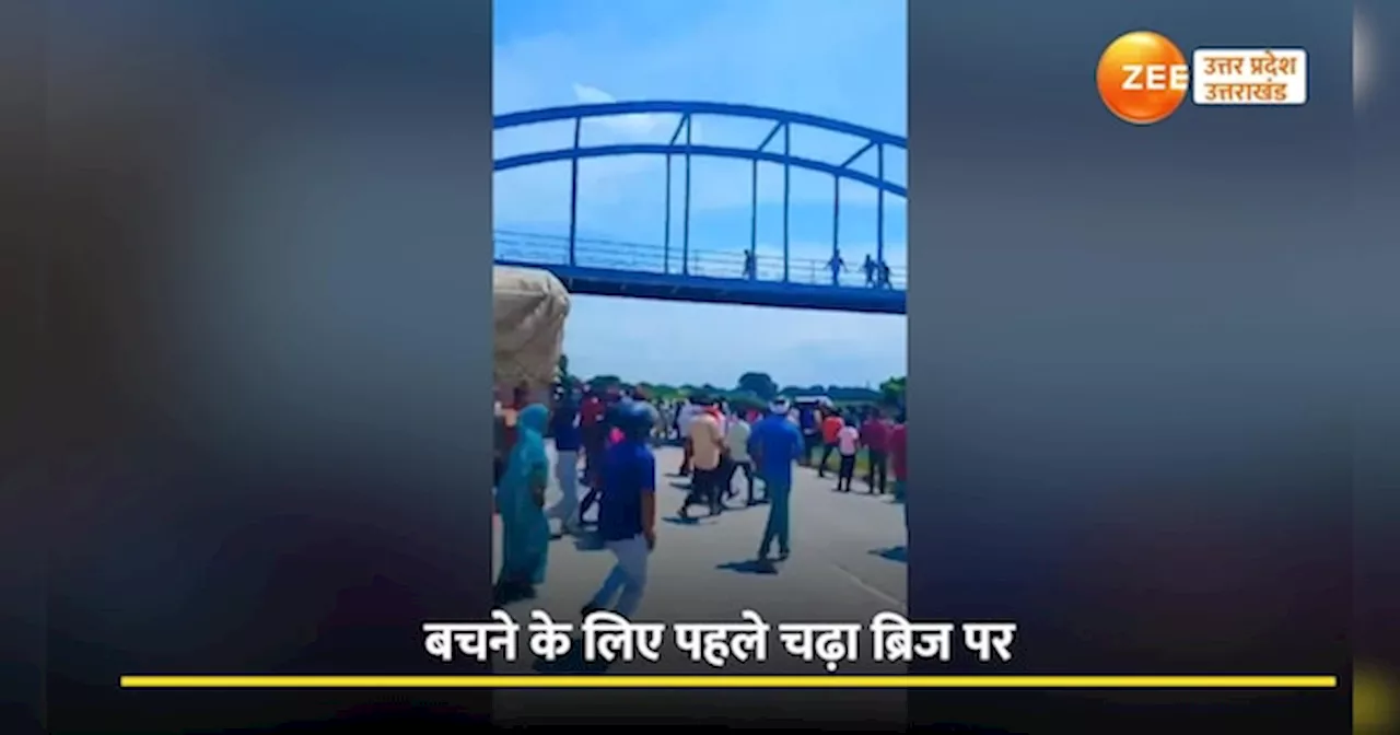 Jaunpur Video: गांव वालों से डरा और ब्रिज पर चढ़ा, जौनपुर में 8 घंटे तक चला हाईवोल्टेज ड्रामा