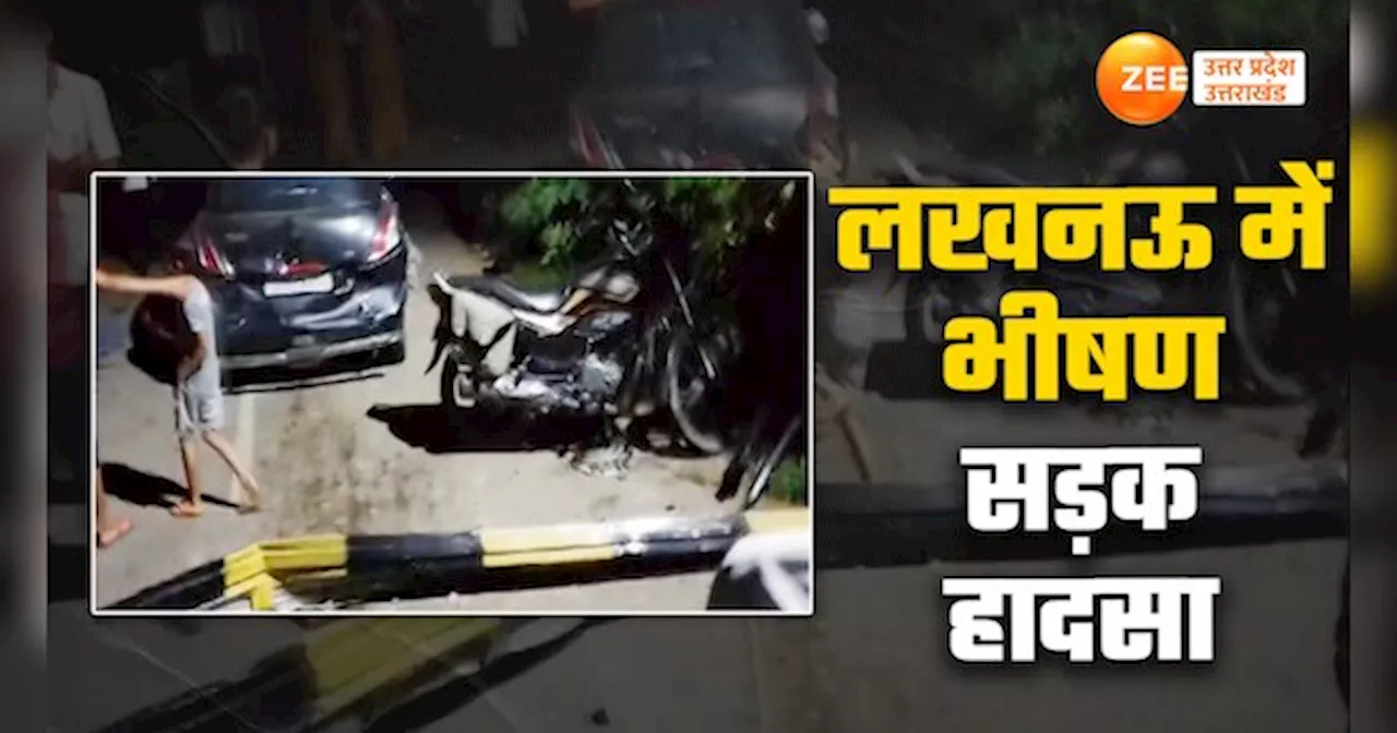 Lucknow Accident Video: डाला चढ़ाकर प्रेमिका को मारने की कोशिश, रेलवे फाटक तोड़ घसीटता ले गया सिरफिरा आशिक