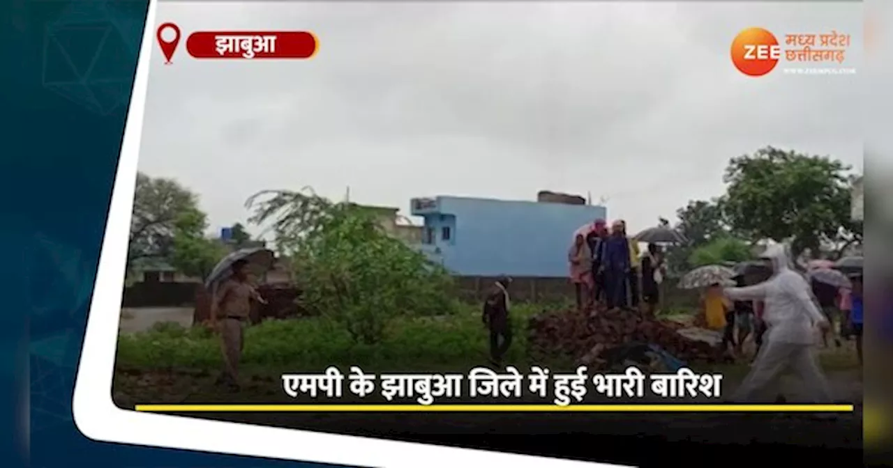 MP के इस जिले में आफत बनकर बरसी बारिश, Video में देखिए पूरा नजारा