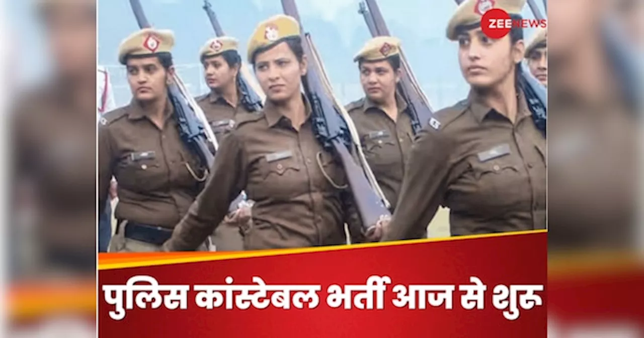 Police Constable Recruitment 2024: पुलिस में 5,600 पदों पर सरकारी नौकरी के लिए आज से करें आवेदन, ये रही पूरी डिटेल