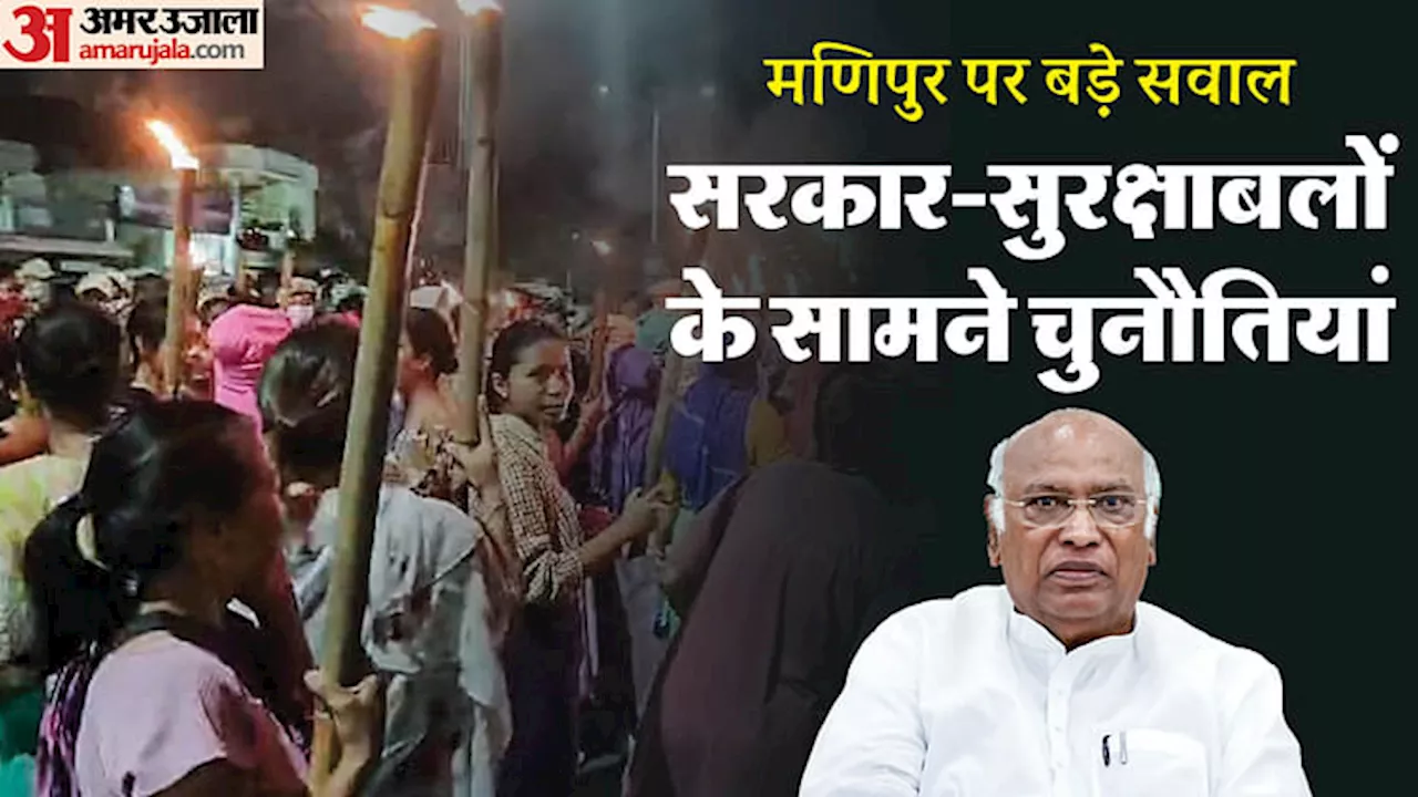 Manipur: 1992 के उपद्रव में कांग्रेस ने गिराई थी अपनी सरकार, फिर शुरू हुई हिंसा तो खरगे ने याद दिलाया इतिहास
