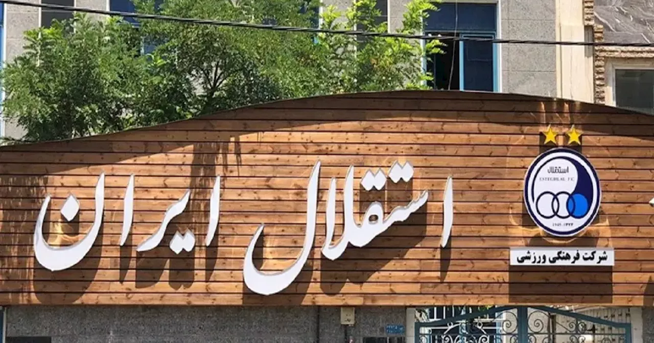 علیه هویت ملی؛ چرا جمهوری اسلامی‌ می‌خواهد پسوند «ایران» را از باشگاه استقلال حذف کند؟