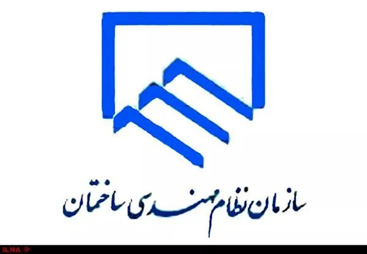 فهرست نهایی نامزدهای انتخابات هیأت مدیره سازمان نظام مهندسی ساختمان استان ایلام اعلام شد