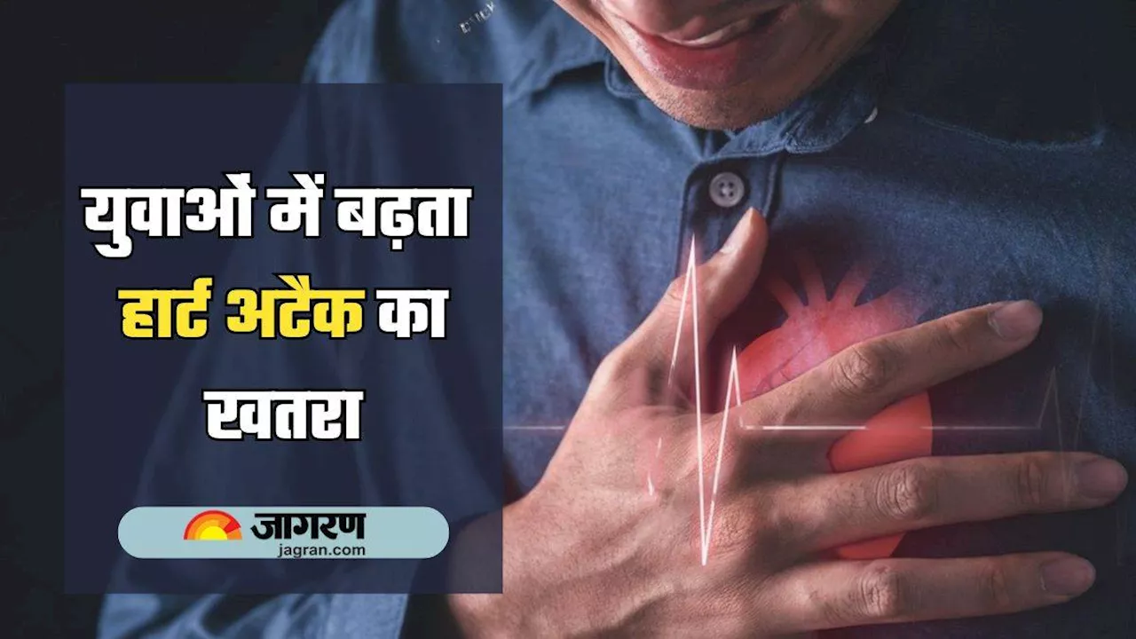 चुपके से दस्तक दे सकता है Heart Attack, बचने के लिए तुरंत करें लाइफस्टाइल में सुधार