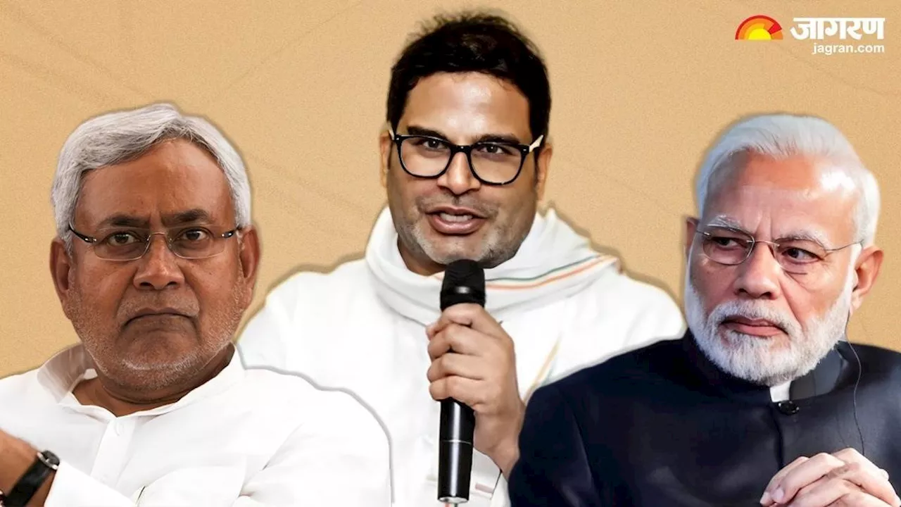 'Nitish Kumar को 45 सीट जीतने पर CM बनाया...', प्रशांत किशोर ने पूछा- हमें BJP से क्या मिलेगा?