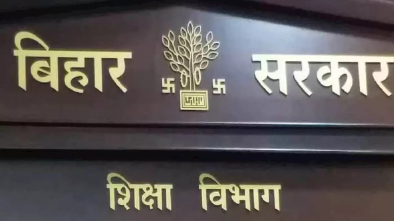 Bihar Education Department: 8 क्लर्कों पर शिक्षा विभाग का बड़ा एक्शन, कट गई 1 हफ्ते की सैलरी; यहां पढ़ें पूरा मामला