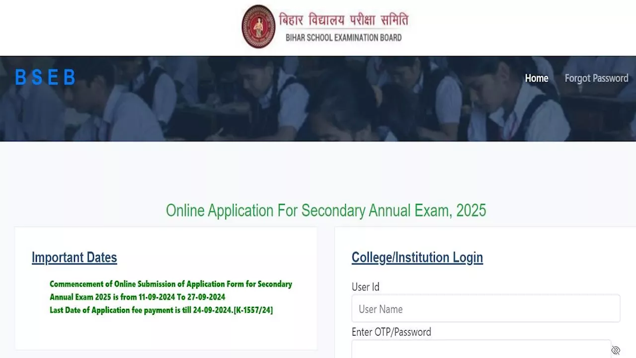 BSEB Secondary Registration: बिहार बोर्ड सेकेंडरी वार्षिक परीक्षा के लिए रजिस्ट्रेशन शुरू, 27 सितंबर तक खुली रहेगी विंडो