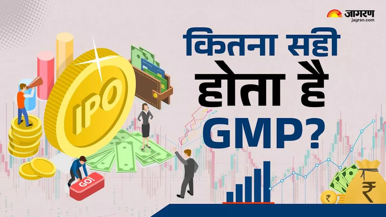 GMP: ग्रे मार्केट में कैसे होता है कारोबार? कितना सटीक होता है इसका अनुमान?