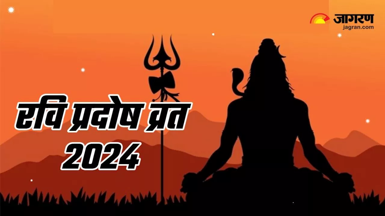 Pradosh Vrat 2024: रवि प्रदोष व्रत के दिन ये काम दिलाएंगे हर संकट से मुक्ति, सूर्य देव भी होंगे प्रसन्न