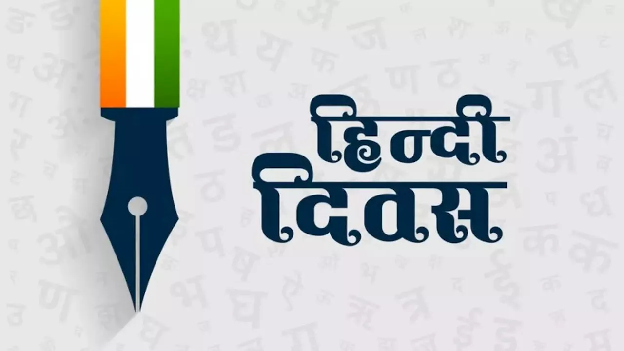 10 Lines on Hindi Diwas: हिंदी दिवस पर निबंध कैसे लिखें? ये 300 शब्द लिखकर जीत लें इनाम