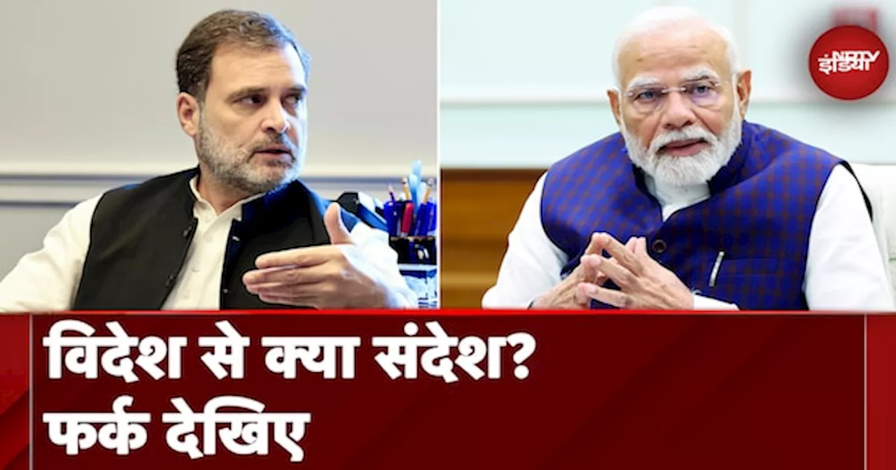 Rahul Gandhi US Visit: राहुल गांधी के बयान पर देश में हुआ बवाल, विदेश में PM मोदी ने दिए हैं एकता के संदेश