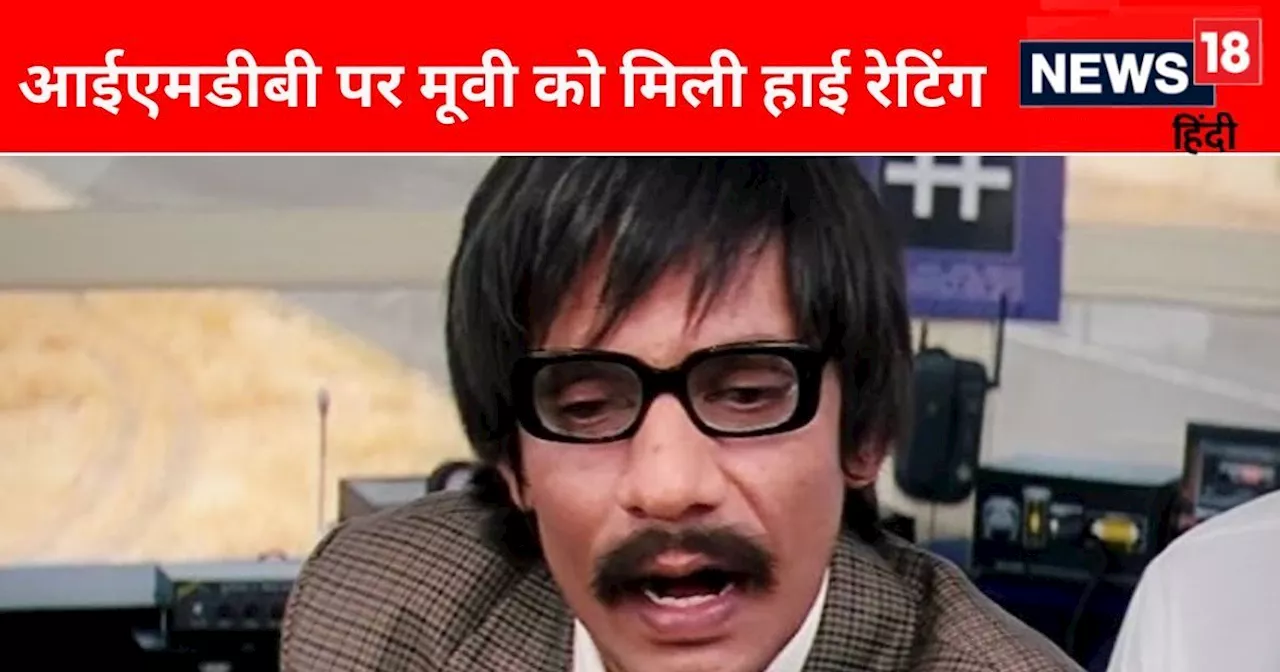 OTT पर देखिए 4 लड़कों की मजेदार कहानी, 17 साल पहले थिएटर्स में छा गई थी फिल्म, लूट लिया था बॉक्स ऑफिस