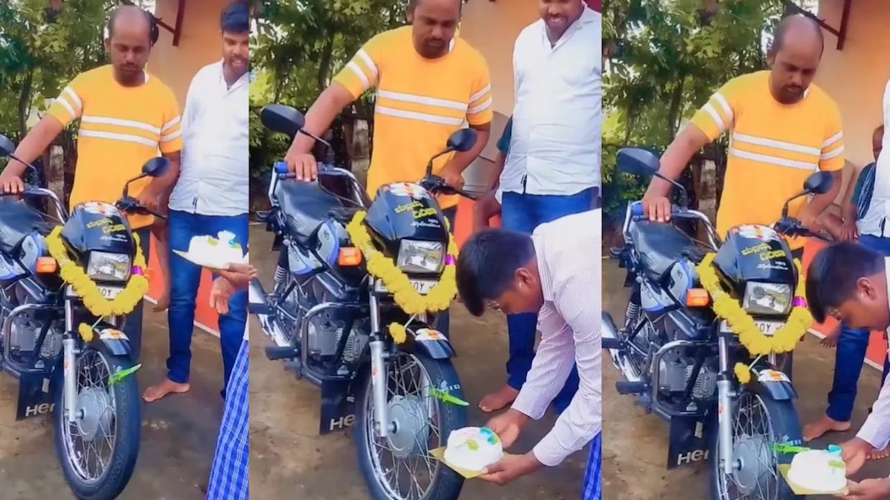 Bike Birthday Viral Video : युवक ने धूमधाम से मनाया अपनी बाइक का जन्मदिन, देखें वीडियो