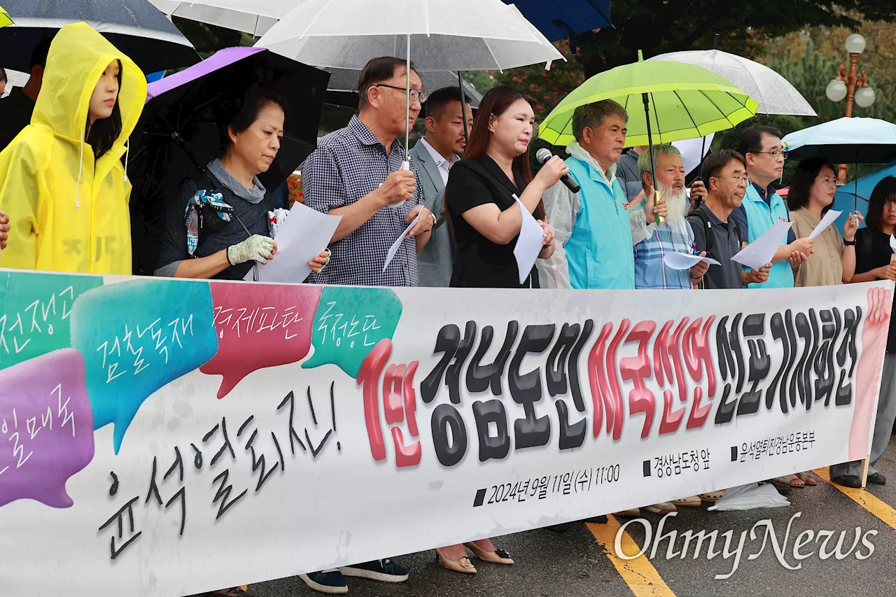 시민들 '고쳐 쓸 수 없는 윤석열정부, 퇴진 시국선언' 나서