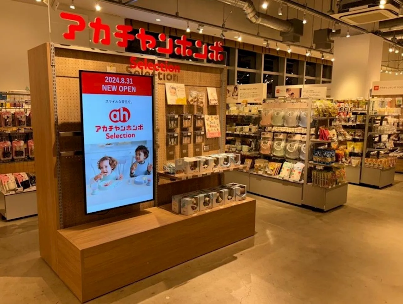 TSUTAYA ライフスタイル提案売場に「アカチャンホンポ Selection」の展開スタート第１弾は「柏の葉T-SITE」にて8月31日（土）より