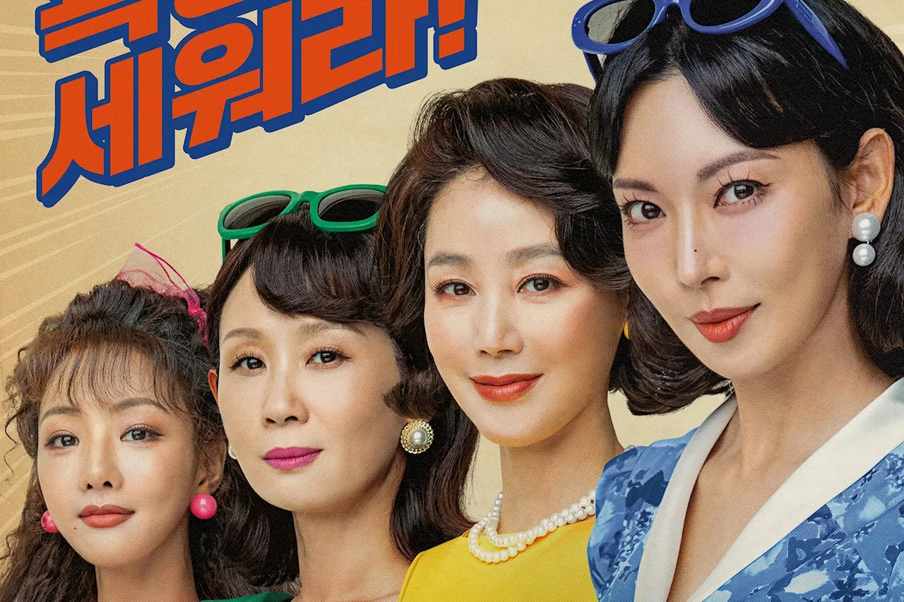 Kim So Yeon, Kim Sung Ryung, Kim Sun Young, And Lee Se Hee Gear Up To Challenge Taboos In New Drama “A Virtuous Business”