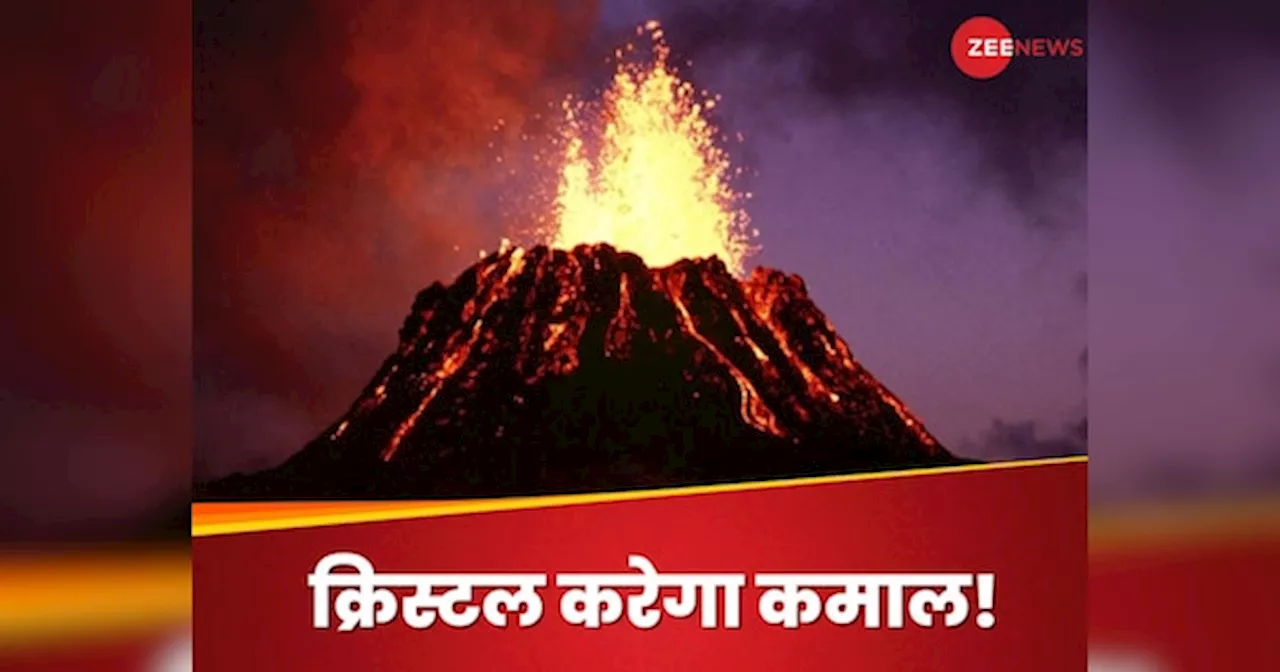 volcanic eruptions: ज्वालामुखी फटने से अब नहीं होगी तबाही! वैज्ञानिकों ने खोजा ऐसा क्रिस्टल जो धमाके से पहले ही सब बता देगा