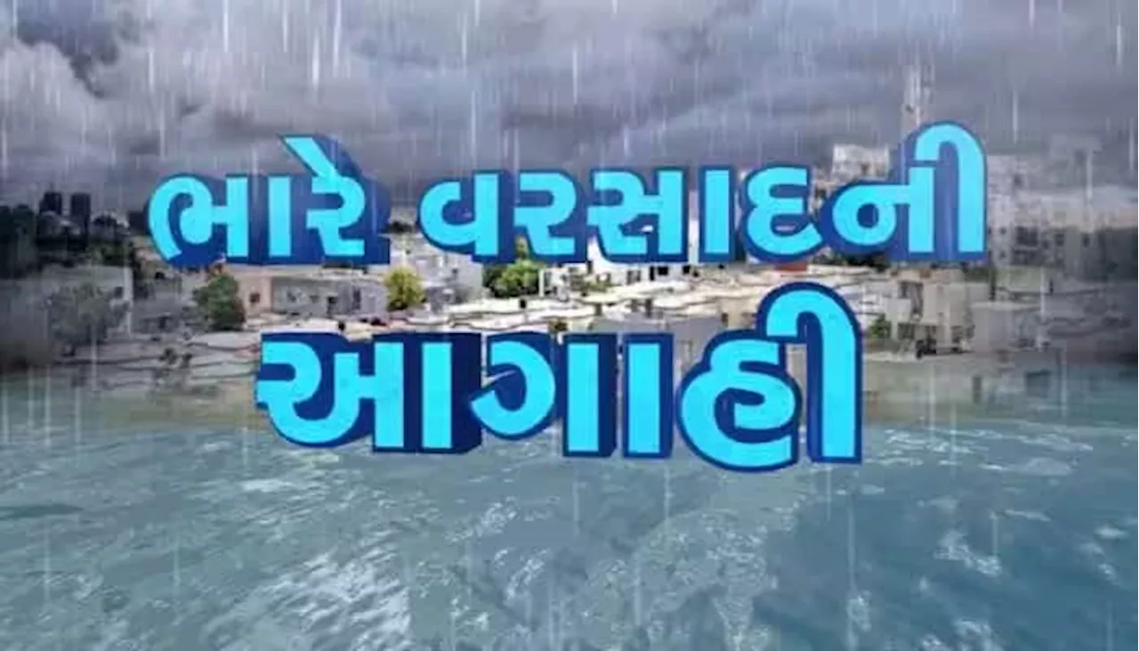 All India Weather: ખમૈયા કરો હવે! ગુજરાત સહિત 13 રાજ્યોમાં ભારે વરસાદની ચેતવણી, જાણો કેવું રહેશે હવામાન