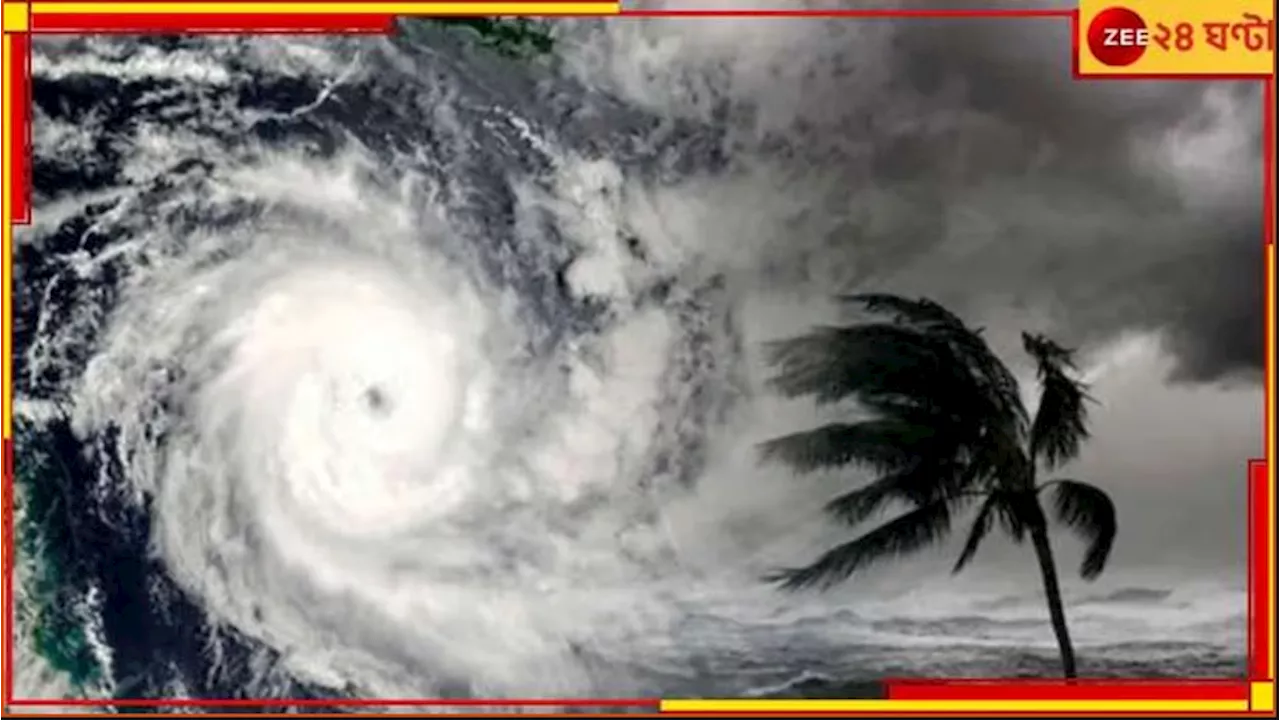 Bengal Weather: গভীর নিম্নচাপ! বাংলা জুড়ে ভারী থেকে অতিভারী বৃষ্টির সম্ভাবনা, ভাসবে কোন কোন জেলা?