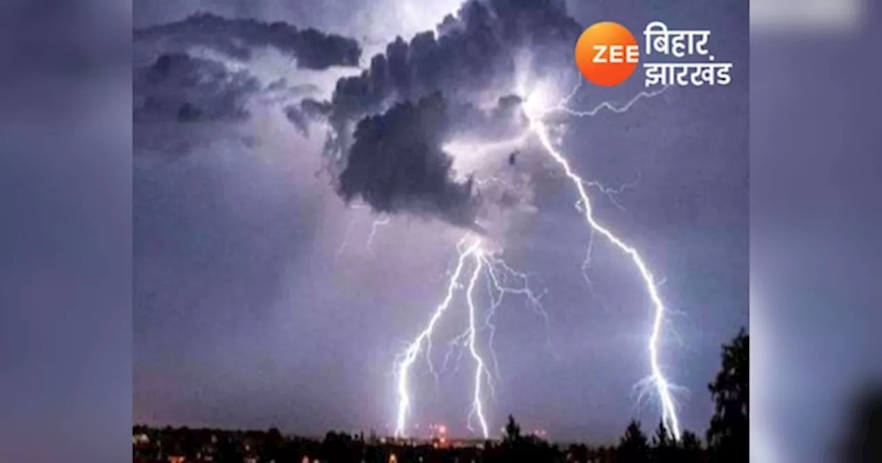 Bihar Weather: बिहार में तेज बारिश के साथ वज्रपात की संभावना, IMD ने जारी किया अलर्ट