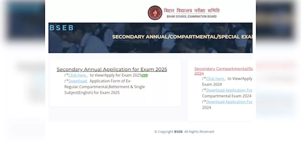 BSEB Bihar Board Exam 2025: 10वीं और 12वीं के ल‍िए रज‍िस्‍ट्रेशन शुरू