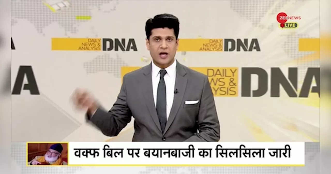 DNA: मदरसों में पढ़ने वाले बच्चों का IQ Test देखा क्या?