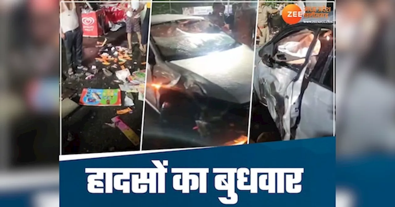 Road accident: आइसक्रीम बेच रहे दुकानदार के ऊपर चढ़ी बेकाबू कार, शराब के नशे में चूर था ड्राइवर