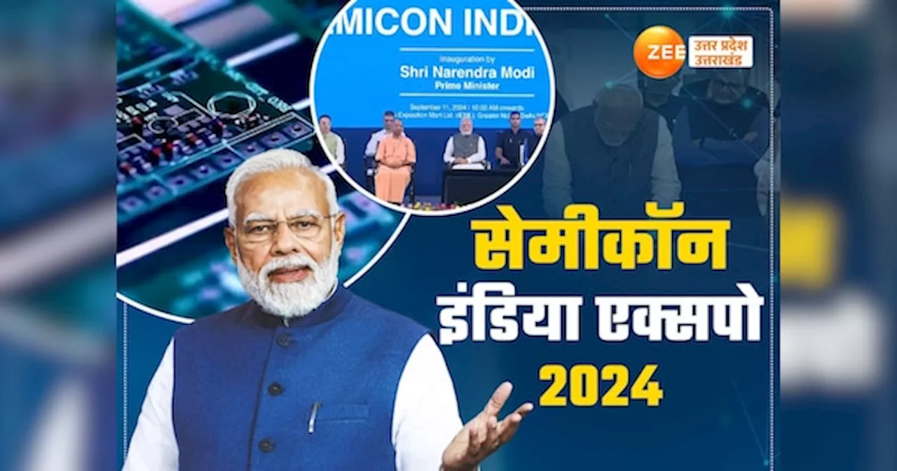 Semicon India 2024: ग्रेटर नोएडा बनेगा सेमीकंडक्टर का शहंशाह, ब्लू चिप उत्पादन में कायम करेगा भारत की बादशाहत