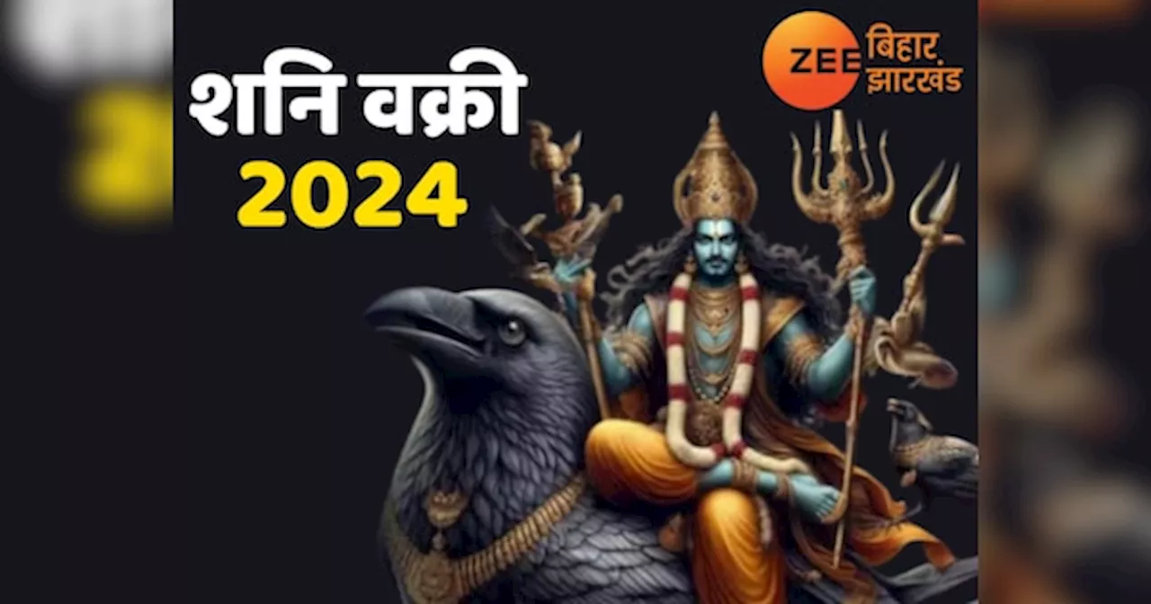 Shani Vakri 2024: शनि का राहु के नक्षत्र में प्रवेश, अक्टूबर में होगा बड़ा परिवर्तन, ये राशियां हो जाएं सावधान!