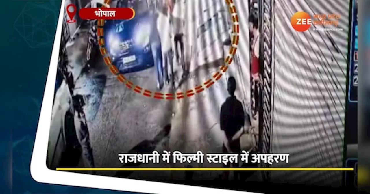 VIDEO: कार से आए बदमाशों ने फिल्मी स्टाइल में युवक का किया अपहरण, वारदात CCTV में कैद