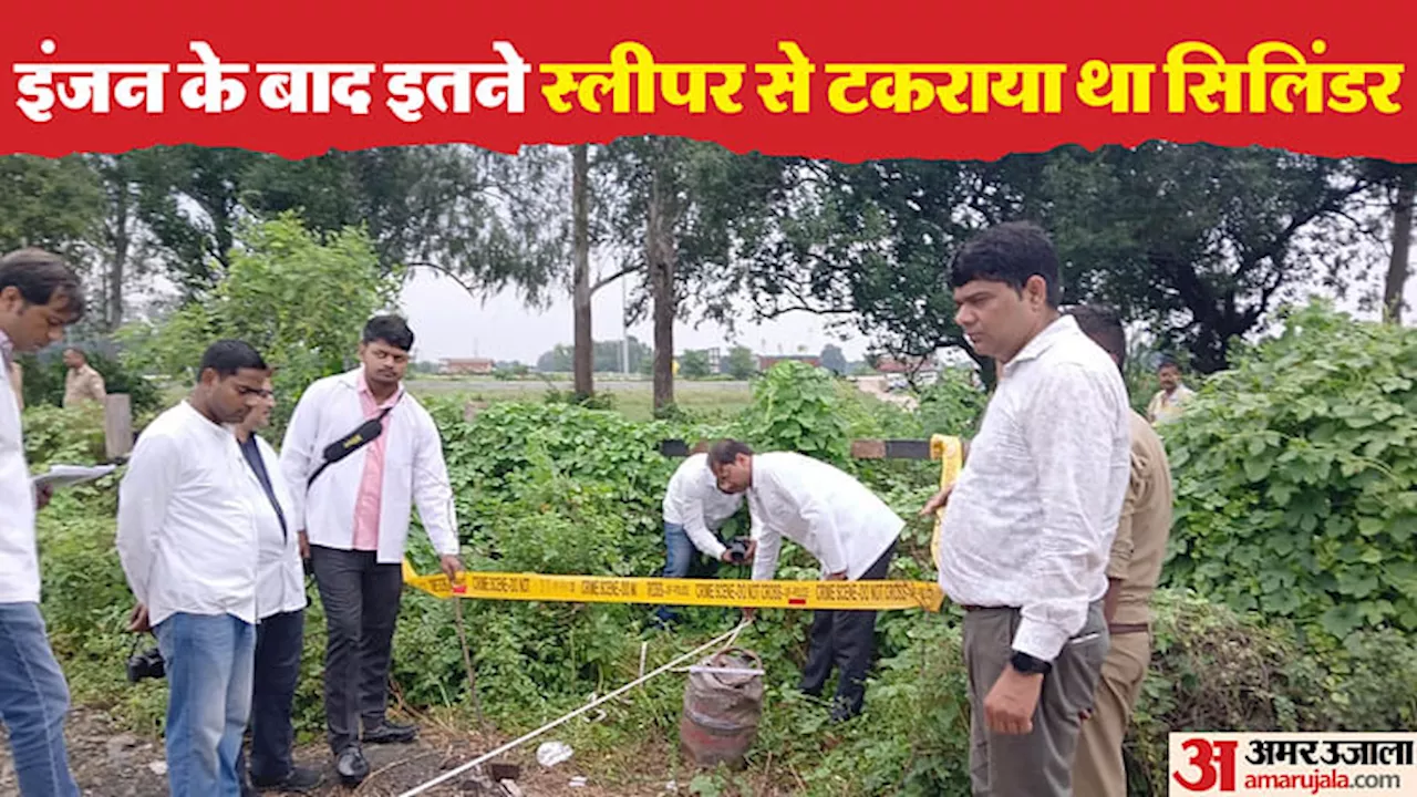 Kalindi Express: फॉरेंसिक जांच में नया खुलासा... इसलिए नहीं फटा था LPG सिलिंडर; इन निशानों से सामने आया सच