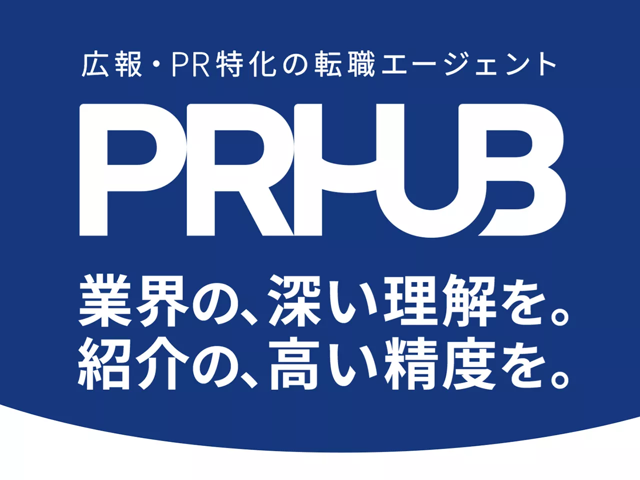 ベクトルグループが広報・PR人材特化型転職支援サービス「PR HUB」を開始