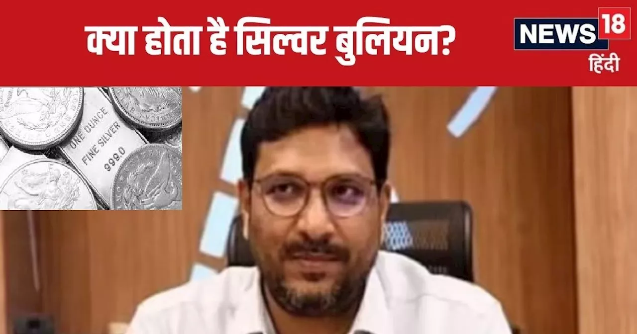IAS संजीव हंस से जुड़े ठिकानों से बरामद हुए 15 किलो सिल्वर बुलियन, जानिये यह क्या होता है?