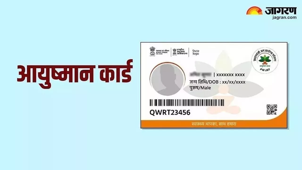 Ayushman Bharat Yojana: बुजुर्गों को मिलेगा 5 लाख तक का मुफ्त इलाज, मोदी सरकार का तोहफा