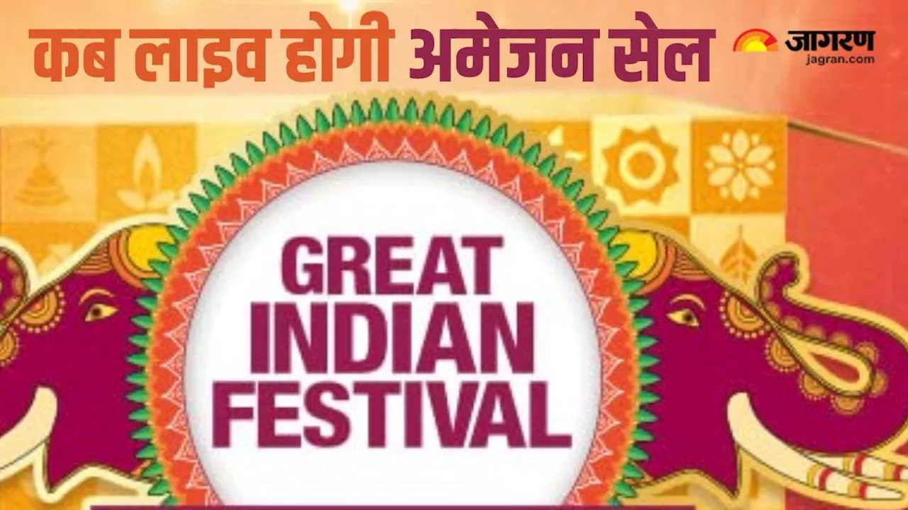 Great Indian Festival Sale का हर किसी को बेसब्री से इंतजार, कब लाइव होगी Amazon सेल