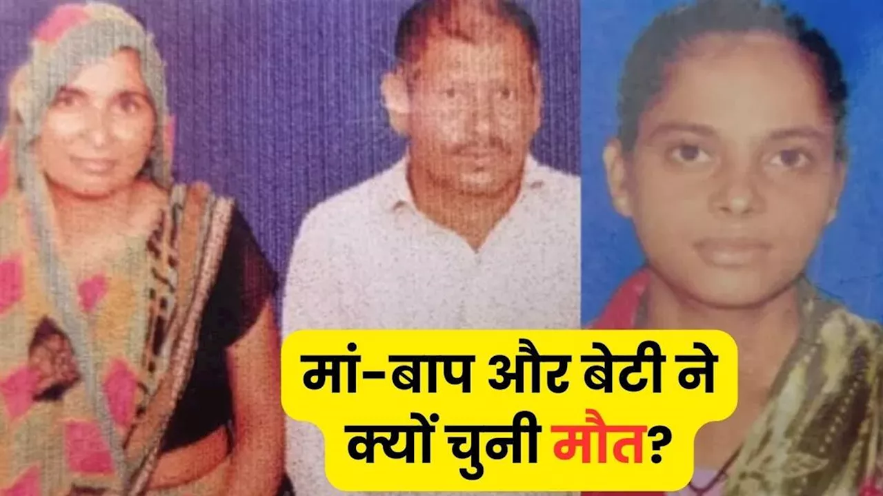 Hapur Suicide Case: दंपती व उसकी पुत्री मौत के जिम्मेदार नामजद आरोपित को जमीन निगल गई या आसमान