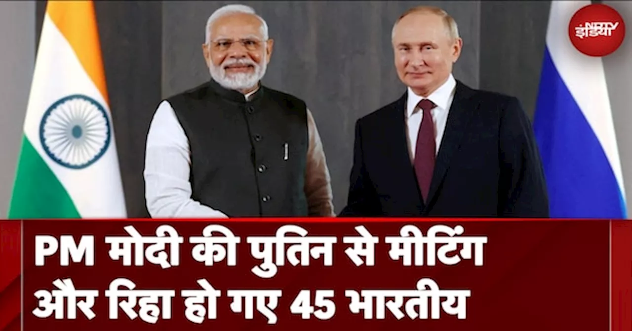 Russian Army में फँसे 45 भारतीय रिहा, बाक़ियों को भी छुड़ाने की कोशिश | Vladimir Putin