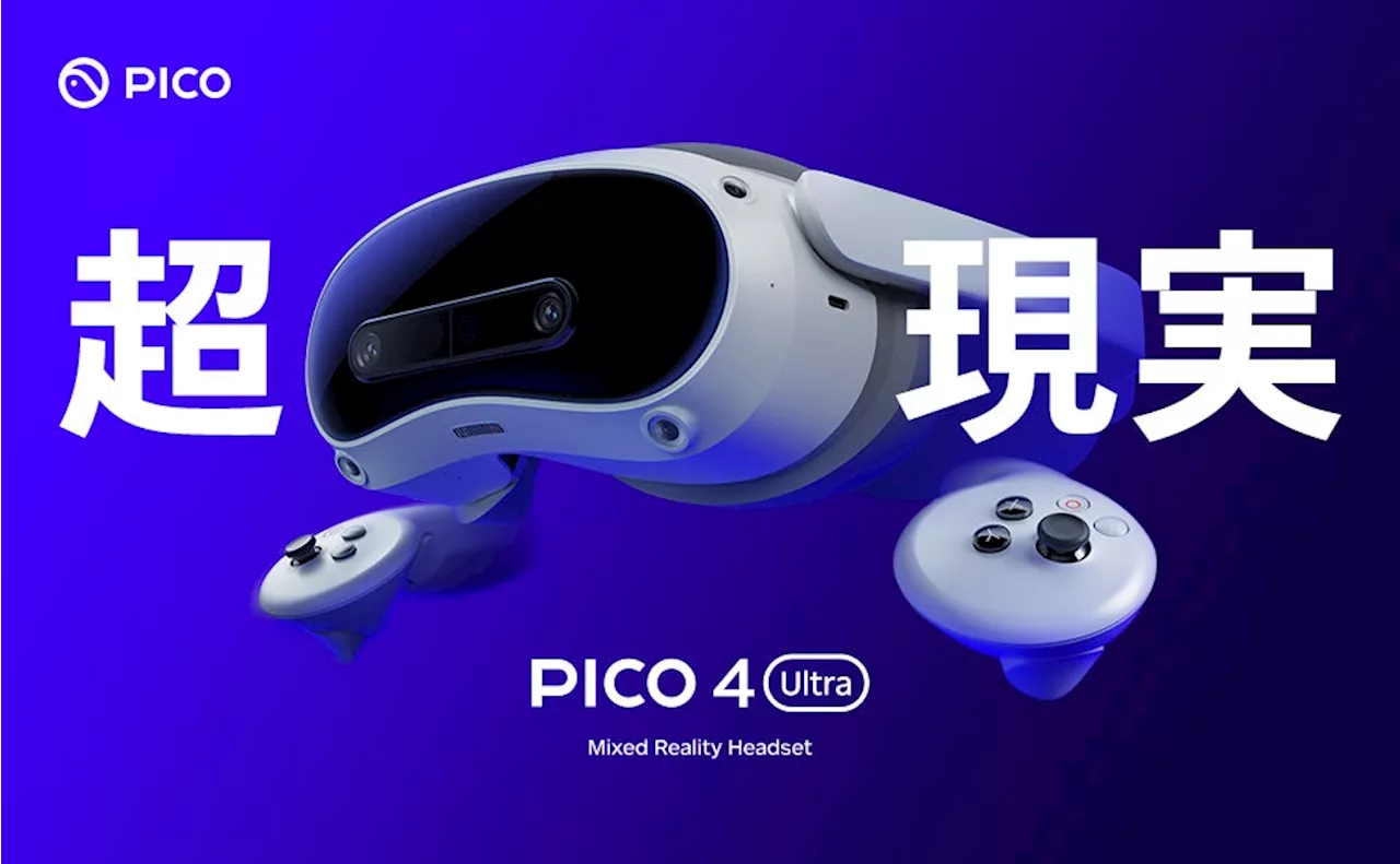 PICO、ブランド初のVR/MR対応ゴーグル「PICO 4 Ultra」とVR対応のモーショントラッカー「PICO Motion Tracker」を発表