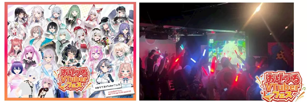 広島初のVTuber×地域交流イベント「おりづるVTuberフェス」イベントレポート