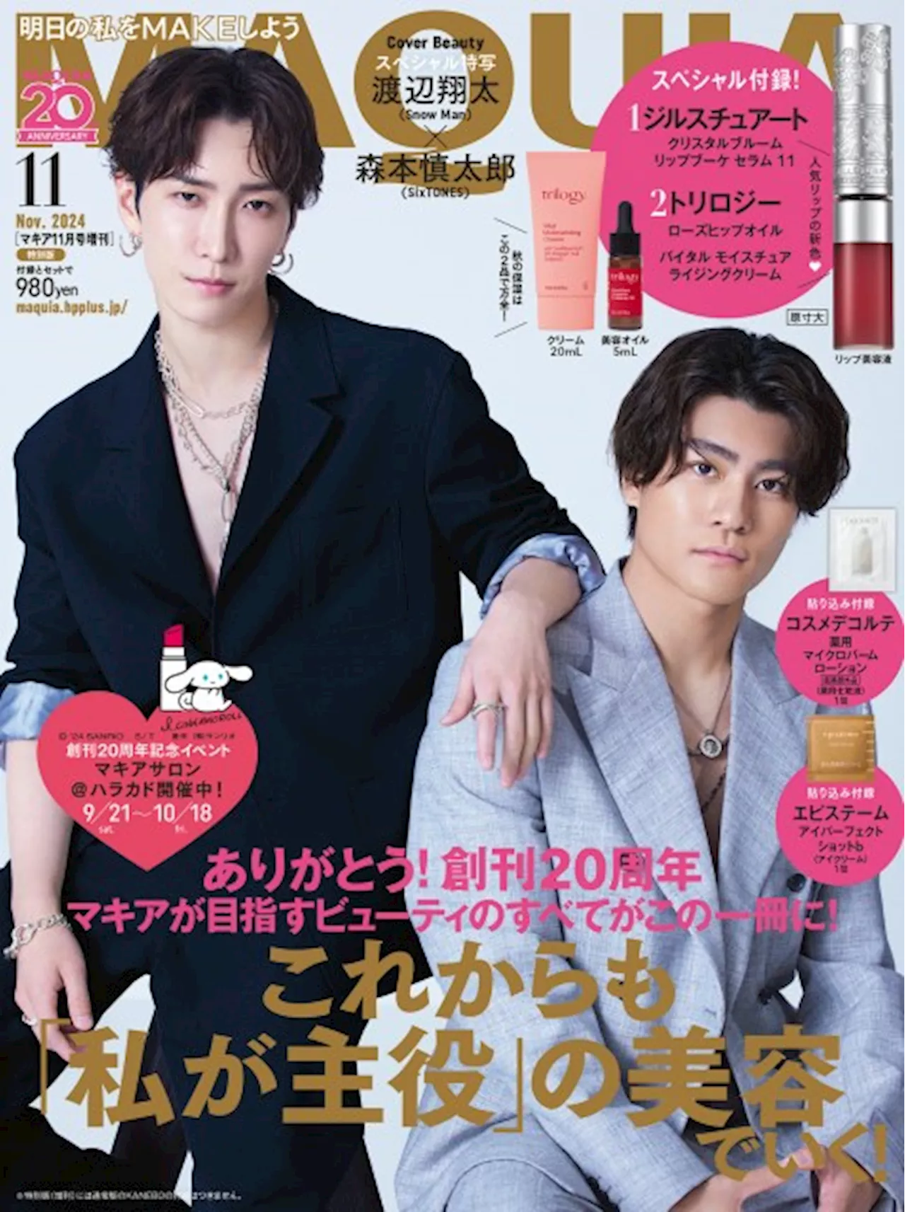 渡辺翔太＆森本慎太郎、美容誌で2ショット表紙 “似てない”2人の強い絆が明らかに