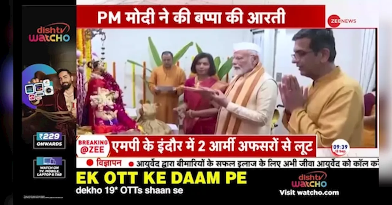 चीफ जस्टिस के घर गणपति पूजा में शामिल हुए PM मोदी